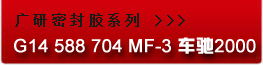 G14,588,704,MF-3,܇Y2000