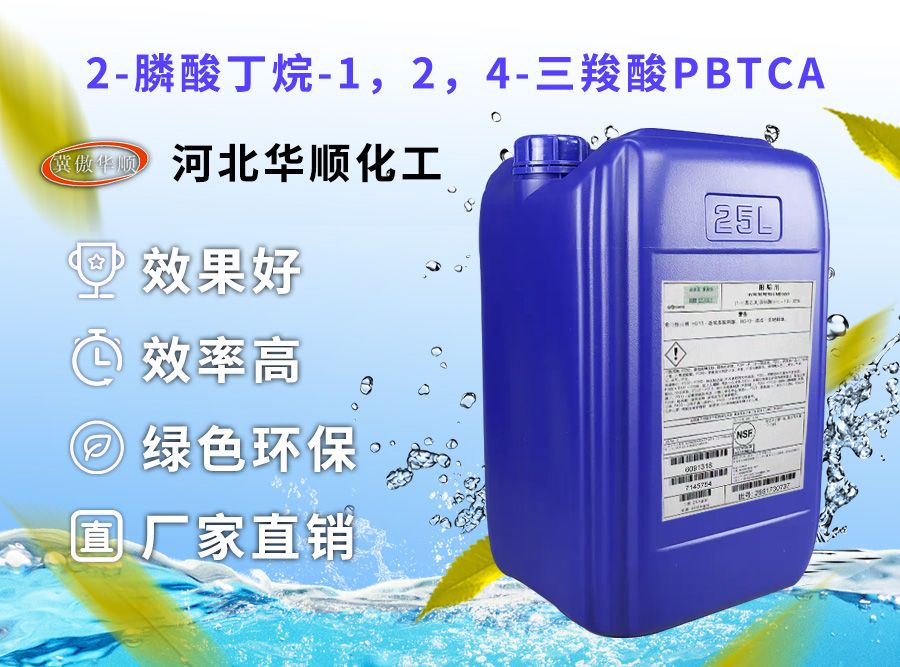 ​2-ᶡ-124-PBTCA